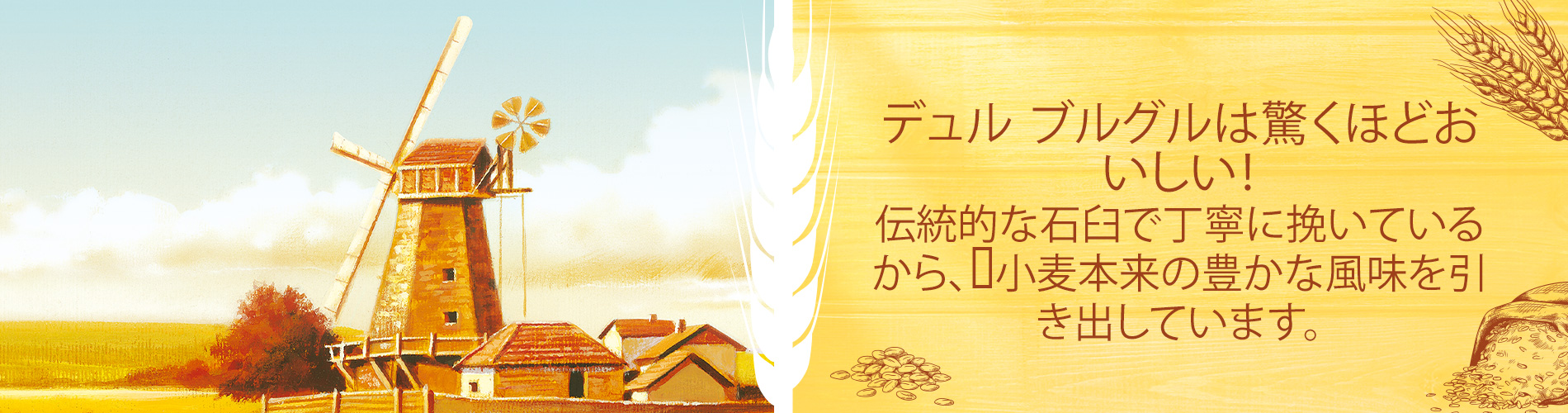 ブルグルの物語